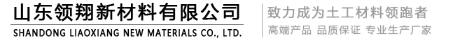 土工布土工膜出廠(chǎng)價(jià)銷(xiāo)量遙遙領(lǐng)先！